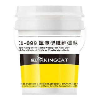 KINGCAT 貓王油漆 單液型纖維彈泥, 5加侖, 標準色系: 066黑色、099灰色, 灰色, 1桶