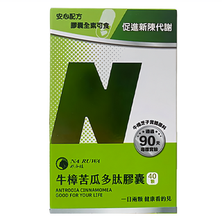 那汝娃 牛樟PPK苦瓜多肽膠囊 40顆/盒, 促進新陳代謝, 維持健康, 385mg, 1盒