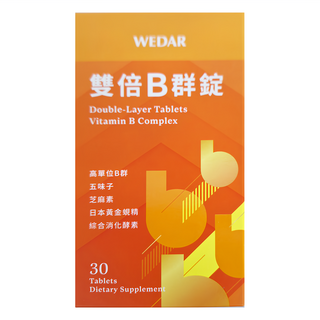 WEDAR 薇達 雙倍B群錠 高單位B群 五味子 芝麻素 日本黃金蜆精 綜合消化酵素, 30顆, 24.6g, 1盒