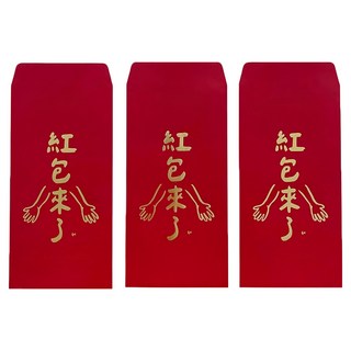 GUOHOUSE STUDIO 郭公館工作室 紅包來了手工燙金絲綢感紅包袋 9cm X 18cm 120磅進口美術紙 台灣老師傅 Set 3個