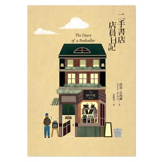 二手書店店員日記, 尚恩·貝塞爾, 聯經出版