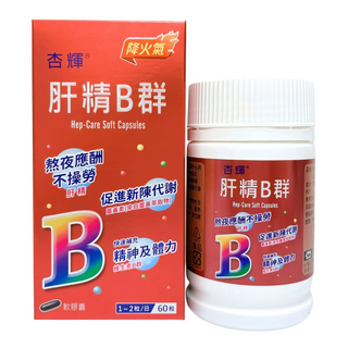 杏輝 肝精B群軟膠囊 含薑黃素卵磷脂及甲硫胺酸 維生素B群 促進新陳代謝, 60顆, 1罐