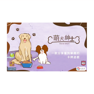 Cmon 桌遊 萌犬紳士, 一款分享養狗樂趣的卡牌遊戲, 1盒