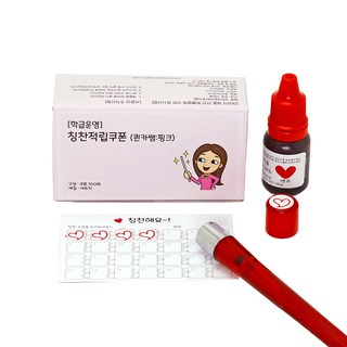 Super Ssam Edu 老師漫畫像集點獎勵券印章全套組 紅色 A-Queen老師(粉紅) 印章(愛心), 1個, 紅色的