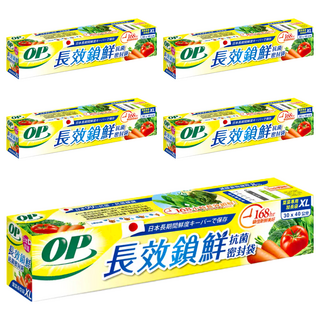 OP生物分解抗菌密封袋, XL(40 x 30cm), 11個, 5盒