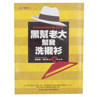 東方 黑幫老大幫我洗襯衫 改版, 貞妮佛˙邱丹柯