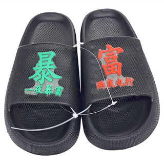 WUWU 暴富厚底拖 MA095, 280mm, 黑色