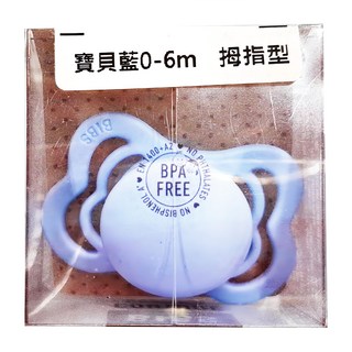 BIBS Couture拇指型矽膠奶嘴 解剖學奶嘴, 0~6個月, 寶貝藍, 1個