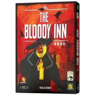 asmodee 血腥旅社 Bloody Inn Set, 1盒