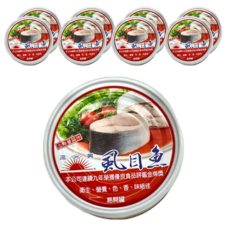 三興 茄汁虱目魚 190g (茄汁虱目魚罐頭/即食罐頭/下飯菜), 9罐