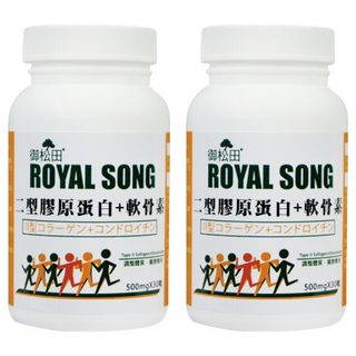 ROYAL SONG 御松田 二型膠原蛋白 + 軟骨素 500mg, 30顆, 2罐