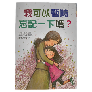 東方 我可以暫時忘記一下嗎, 故事摩天輪