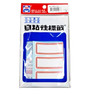 華麗牌 自黏性標籤 WL-1035 72張, 紅色 + 白色, 20包, 1盒