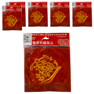 紙布雕藝刺繡春聯 燙金黃色線條 喜迎招財納福, 紅色