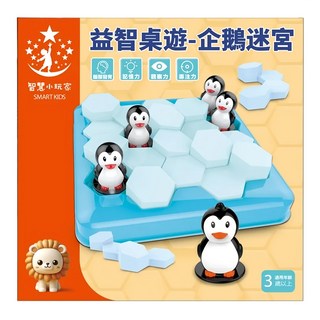 新台圖書 益智桌遊 企鵝迷宮, 1組, 混和顏色