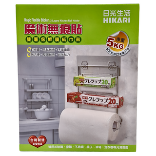 HIKARI 日光生活 魔術無痕貼雙層保鮮膜紙巾架 - 易貼易鎖 超強貼力 承重5KG, 銀色, 1個