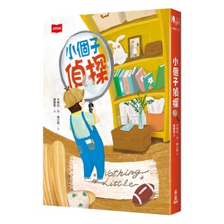 未來出版 小個子偵探, 平裝書