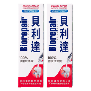 Biorepair 貝利達 抗敏感琺瑯質牙膏, 75ml, 2條