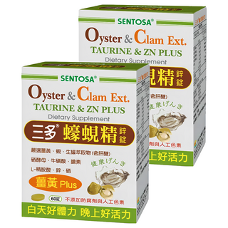 SENTOSA 三多 蠔蜆精鋅錠, 60顆, 750mg, 2盒