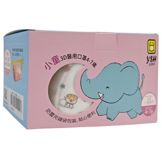 YSH 益勝軒 小童醫療口罩 未滅菌, 太空柴柴, 50片, 1盒