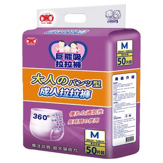 3baby 三個寶 成人用 加厚款緊身彈力型拉拉褲/紙尿褲 50片, 1包, M