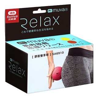 muva 雙享球 Set 刺激按摩肌肉放鬆 紅球軟球/黃球硬球 直徑72mm 台灣製造, SA6910, 1組