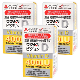 人生製藥 渡邊 維他命D 400IU 膜衣錠, 120錠, 3盒
