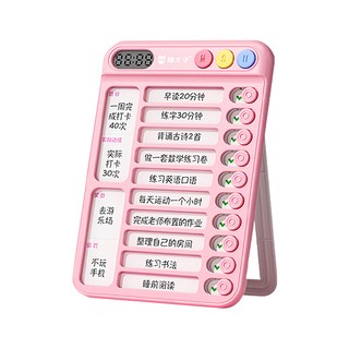 貓太子 趣計劃自律打卡器 電子款, 粉紅色系, 1個