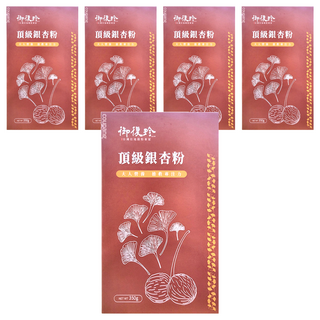 御復珍 頂級銀杏粉, 大人營養 幫助專注力，350g, 5盒