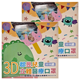 JUN 郡昱 兒童立體醫療口罩, 馬達加斯加, 30片, 2盒