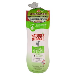 NATURE'S MIRACLE 自然奇蹟 亮白洗毛精和潤絲 無濕狗味, 473ml, 1瓶