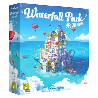 REPOS PRODUCTION 飛瀑樂園 Waterfall Park 繁體中文版, 適合10歲以上, 3-5名玩家, 遊戲時間45分鐘, 新天鵝堡