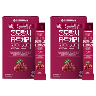 Chamndle HT Farm 蒙特羅西酸櫻桃膠原蛋白果凍條 20g 2盒 15條 美容保健