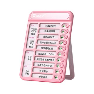 貓太子 趣計劃自律打卡器 標準款, 粉色, 1組