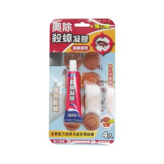 奧除 殺蟑凝膠 強力版 Set, 強效殺蟑，連鎖滅殺，4入, 15ml, 1條
