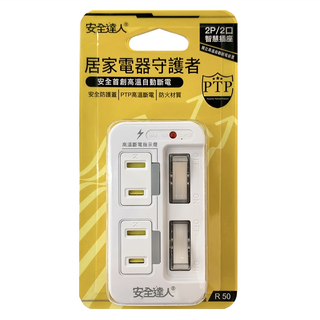 安全達人 2開2插2P分接器智慧插座，防雷突波指示燈，兒童安全防護蓋, 白色, 1個, 8.3cm