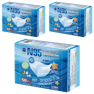 BLUE EAGLE 藍鷹牌 成人N95立體型醫用口罩, 青色, 50片, 3盒