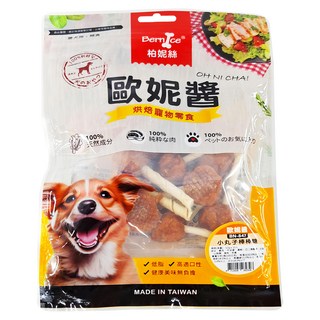 Bernice 柏妮絲 歐妮醬 小丸子棒棒糖 狗零食 低脂高適口性 健康美味無負擔, 雞肉, 120g, 1袋
