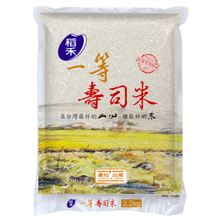 稻禾 一等壽司米 台灣產, CNS一等, 2.2kg, 1包