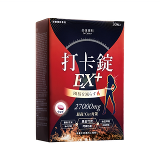 Dr.Calorie+ 美体專科 打卡錠EX+ Set, 黑金竹炭配方, 納豆玄米, 維持消化道機能, 30顆, 1盒