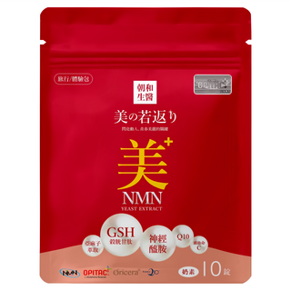 朝和生醫 美之若返 旅行包, 1個, 10顆