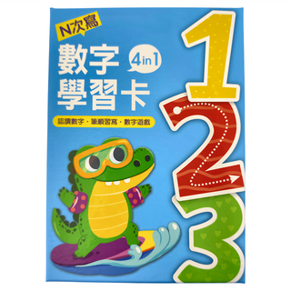 N次鳥 123數字學習卡，4合1，認讀數字，筆順習寫，數字遊戲, 302297, 1盒