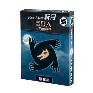 asmodee Werewolves New Moon 米勒山谷狼人桌遊 新月擴充 2022新板 繁體中文版 Set 36張事件卡, 1盒