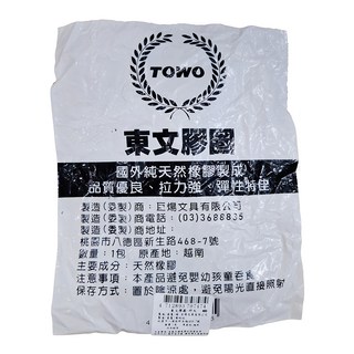 TOWO 東文 膠圈, 1/2包裝，100%進口純天然橡膠製成，品質優良、拉力強、彈性特佳, 黃色, 1包