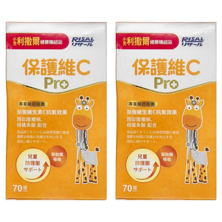 RISAL 小兒利撒爾 保護維C Pro 兒童防護圈, 70顆, 2盒