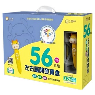 NEW WIS 小牛津 點讀寶盒56件組, 黃色