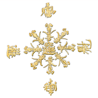 財神小舖 八方聚財 開運金屬貼, 金色