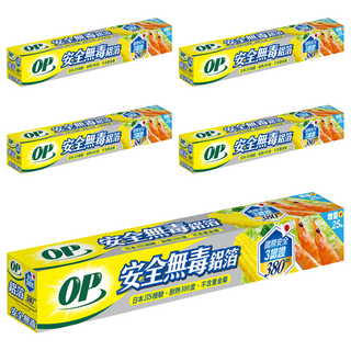 OP 安全無毒鋁箔, 5個