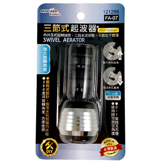 minono 米諾諾 三節式起波器, 黑色, 1個