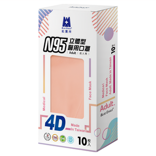 BLUE EAGLE 藍鷹牌 成人N95立體型4D醫用口罩 單片包, 10片, 1盒, 珊瑚橘